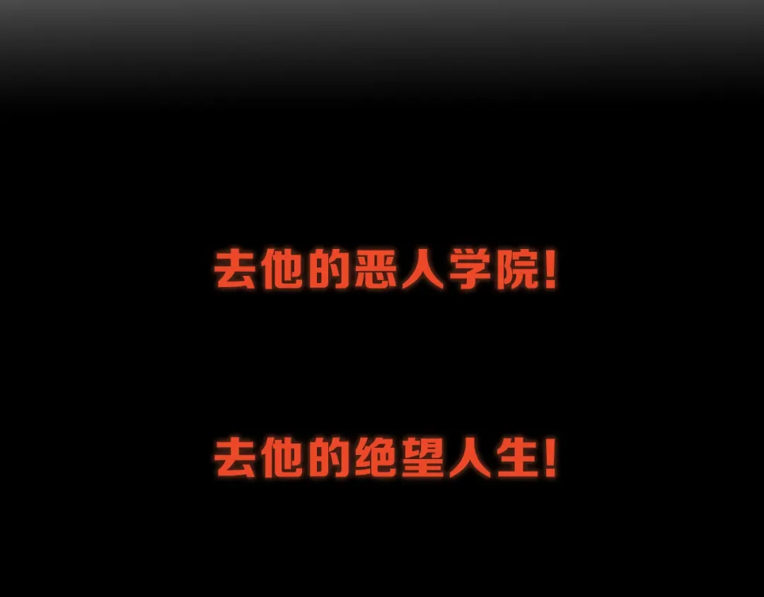 《最终魂意》序章 战斗少年无限燃爆逆转之旅 第40页