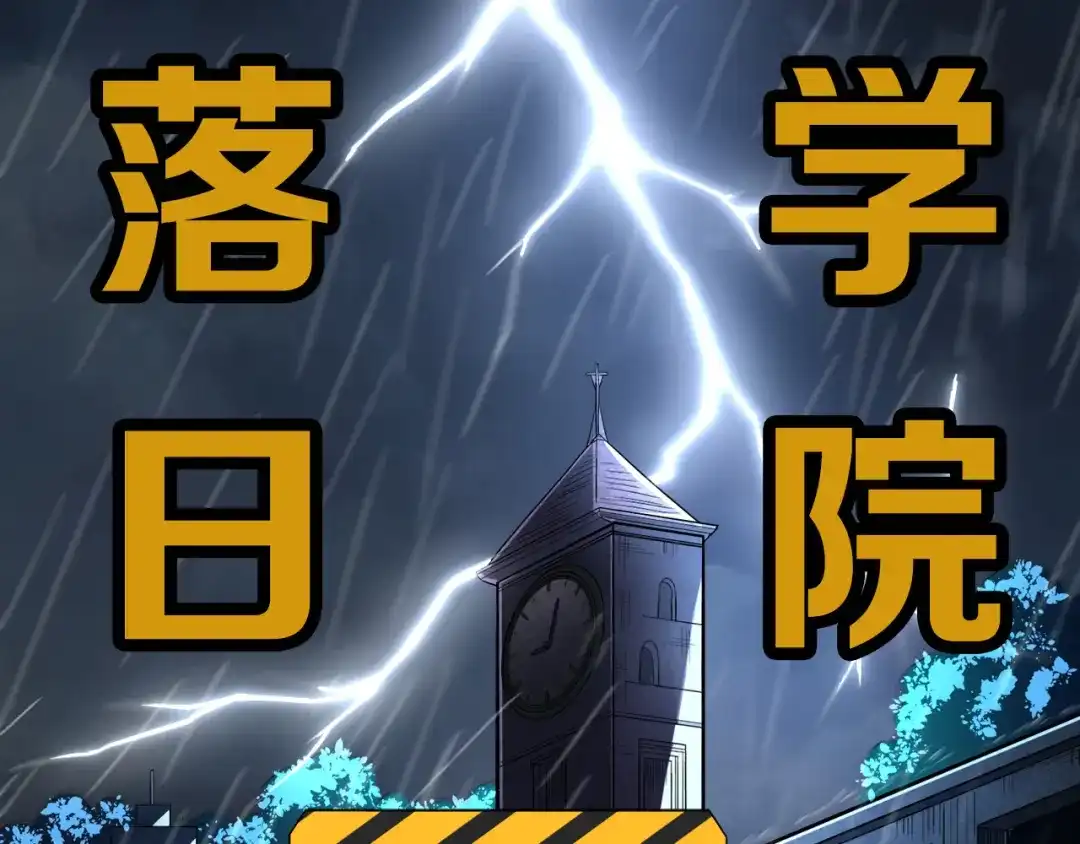 《最终魂意》序章 战斗少年无限燃爆逆转之旅 第28页