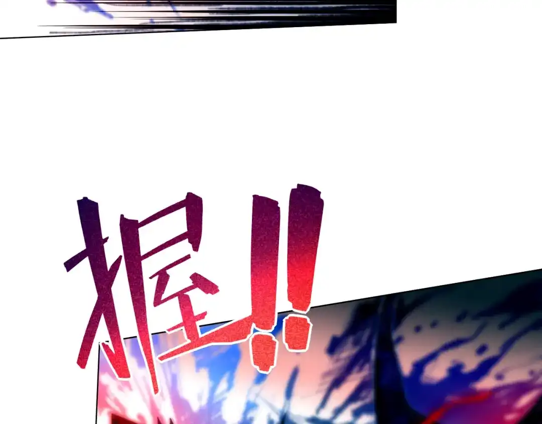 《最终魂意》第9话 宛如恶魔 第16页