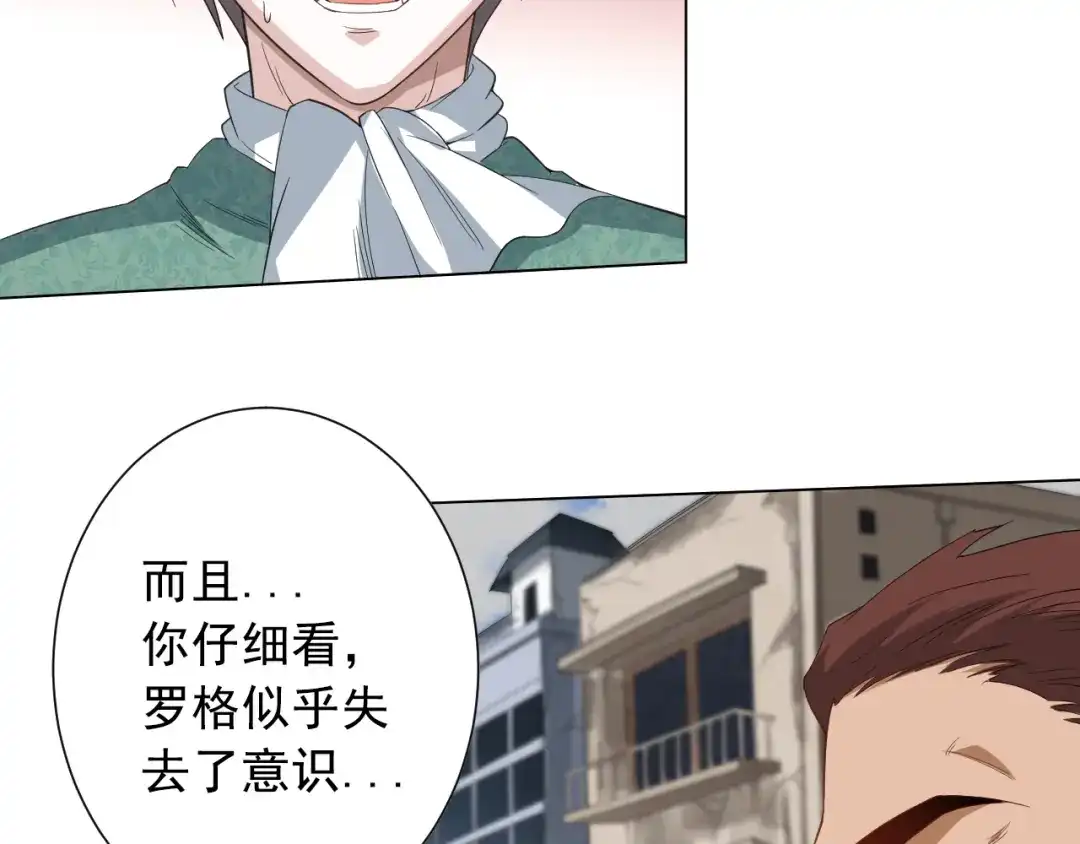 《最终魂意》第9话 宛如恶魔 第49页