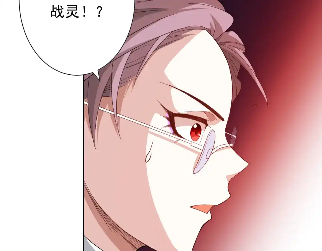 《最终魂意》第9话 宛如恶魔 第6页