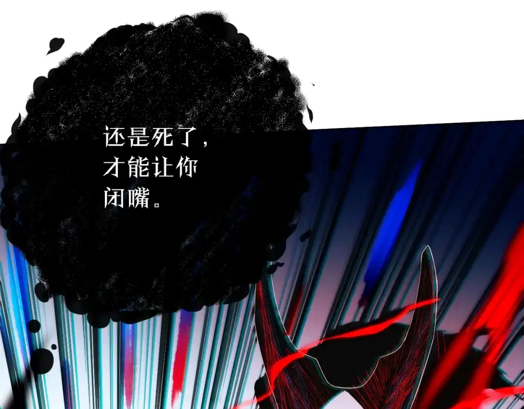 《最终魂意》第9话 宛如恶魔 第64页