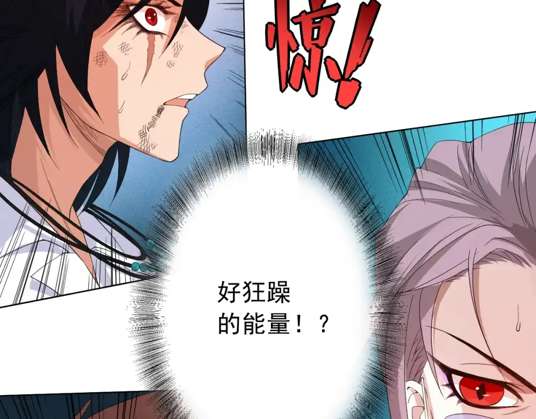 《最终魂意》第9话 宛如恶魔 第67页