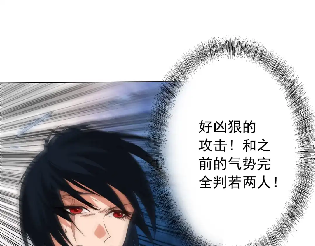 《最终魂意》第9话 宛如恶魔 第28页