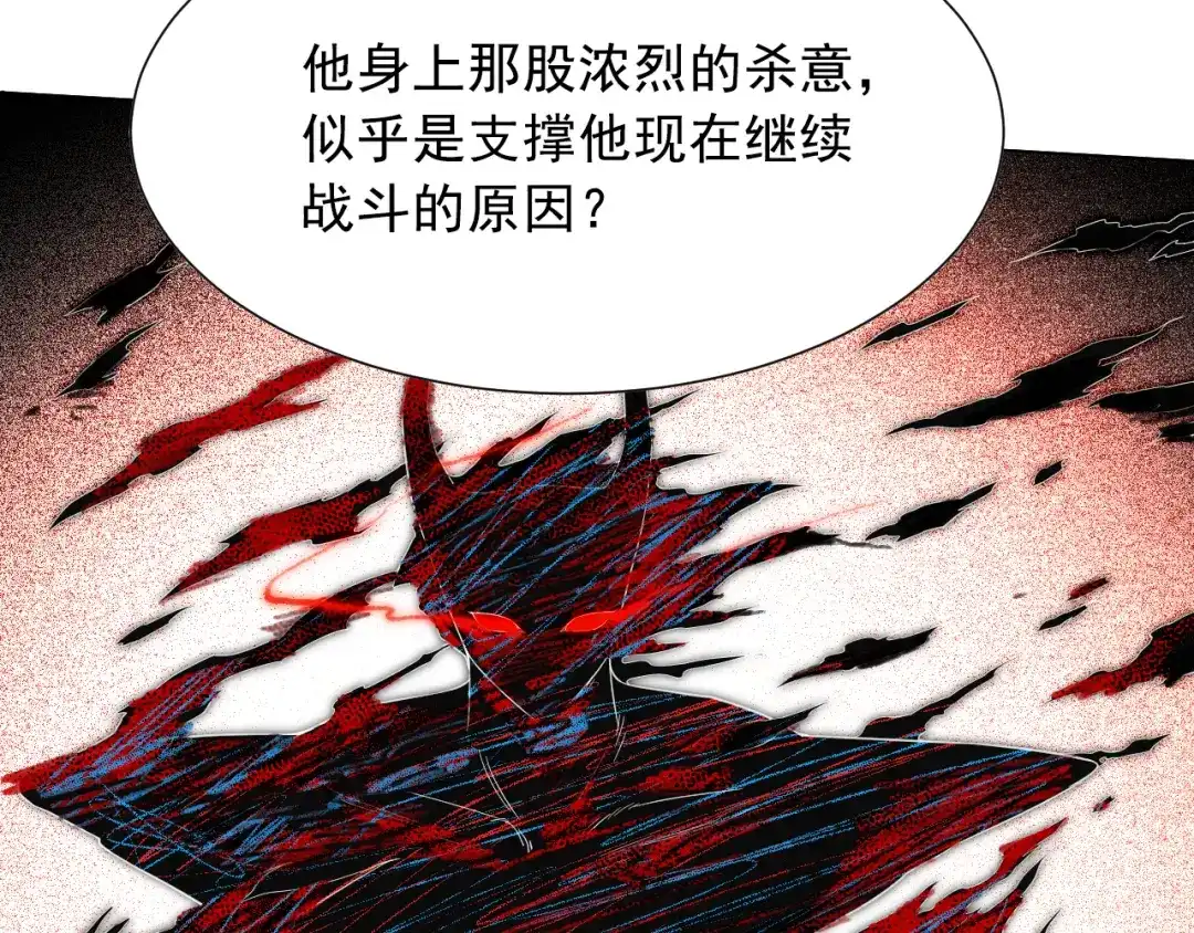 《最终魂意》第9话 宛如恶魔 第51页
