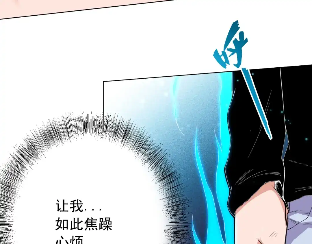 《最终魂意》第9话 宛如恶魔 第74页
