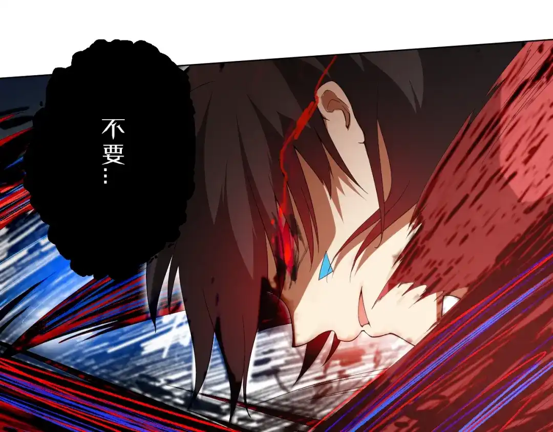 《最终魂意》第9话 宛如恶魔 第12页