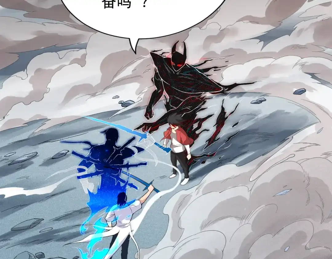 《最终魂意》第9话 宛如恶魔 第58页