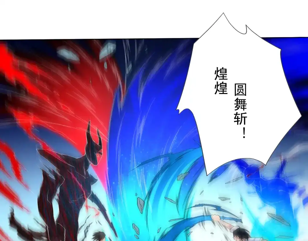 《最终魂意》第9话 宛如恶魔 第40页