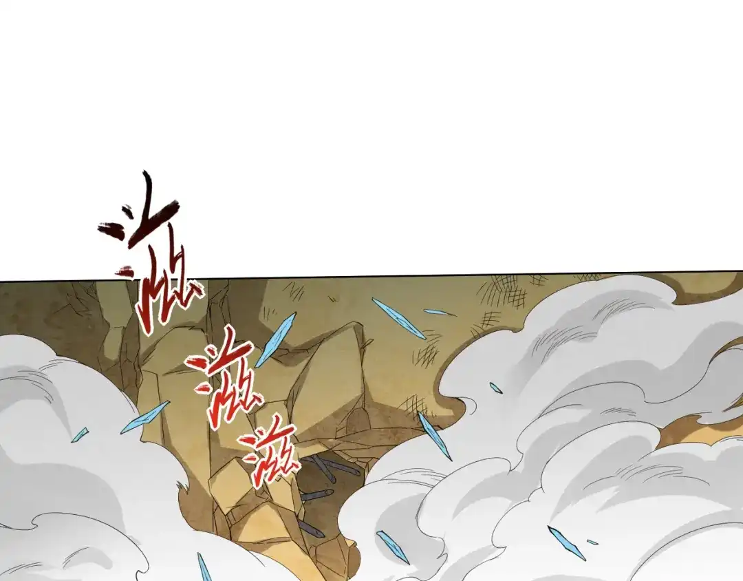 《最终魂意》第9话 宛如恶魔 第37页