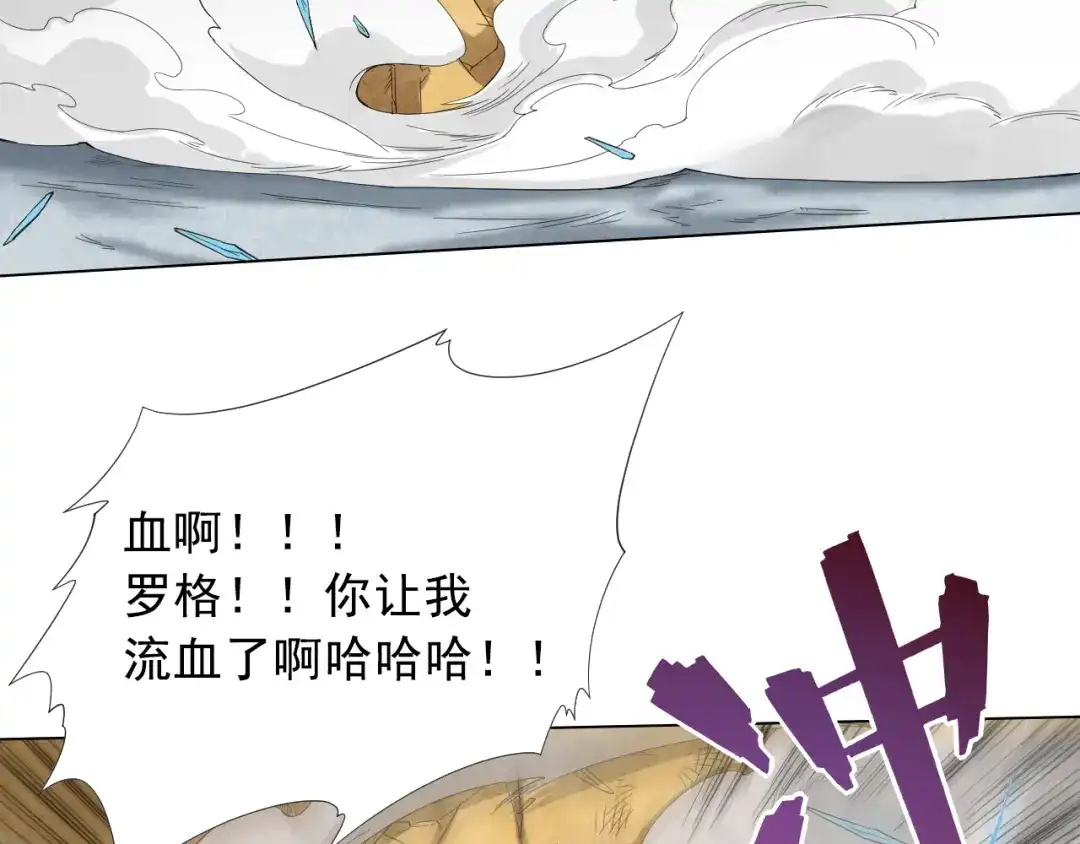 《最终魂意》第9话 宛如恶魔 第38页