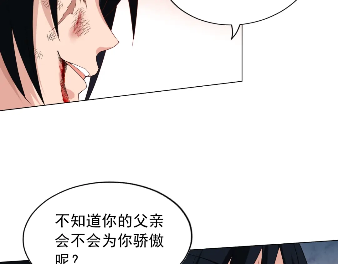 《最终魂意》第9话 宛如恶魔 第60页
