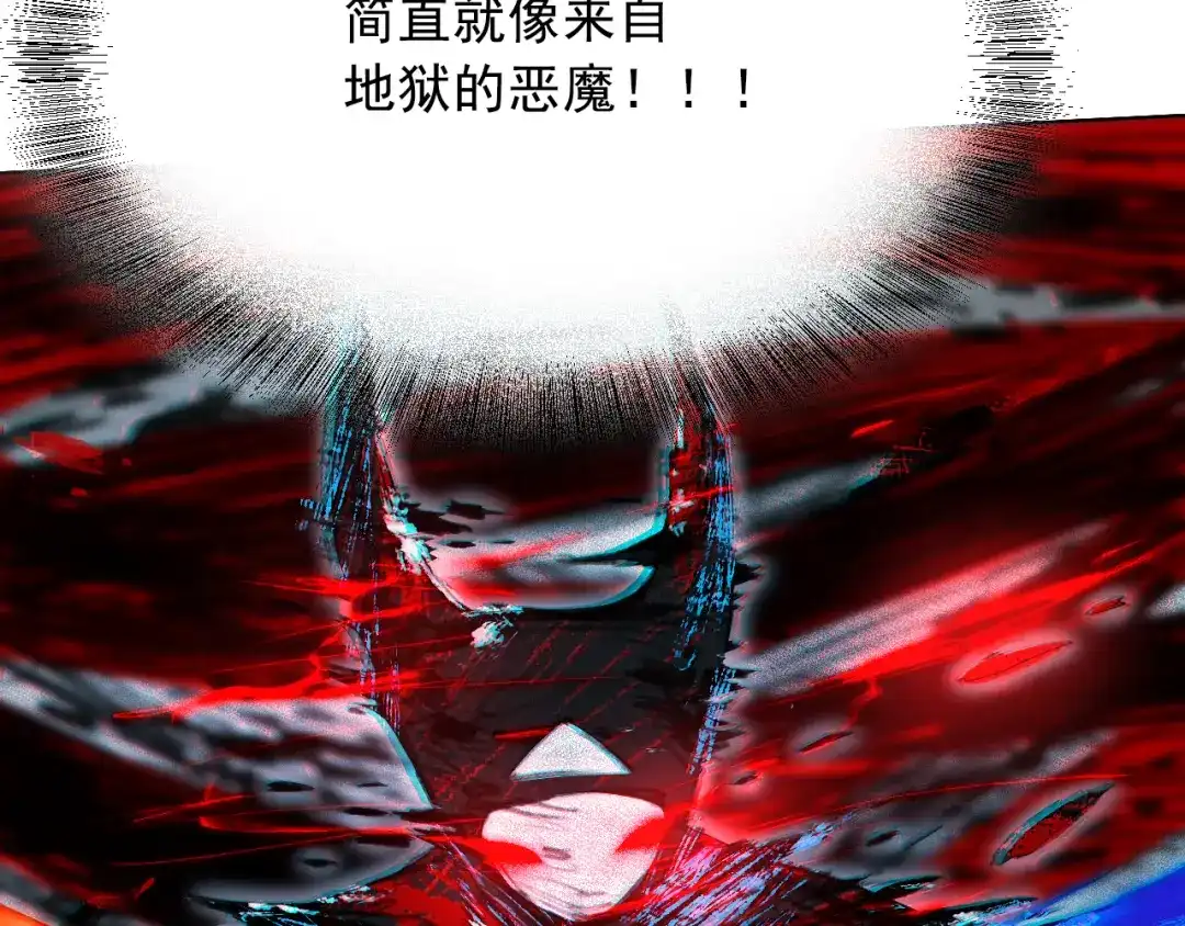 《最终魂意》第9话 宛如恶魔 第8页