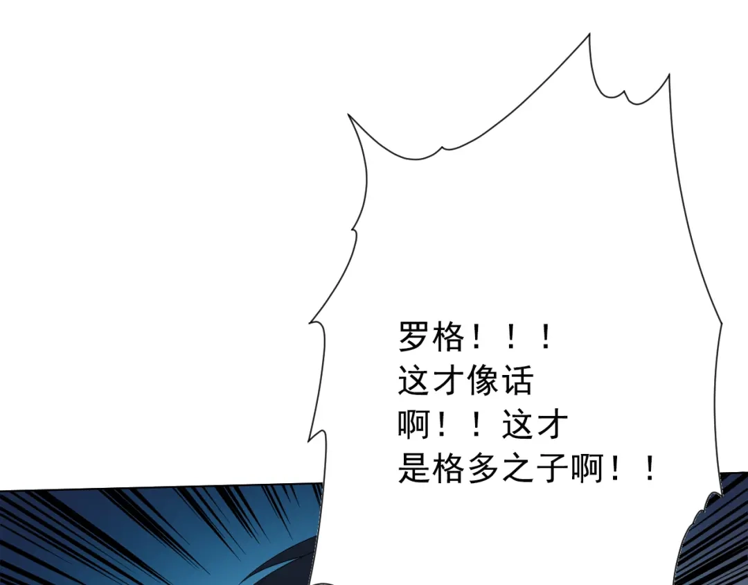 《最终魂意》第9话 宛如恶魔 第10页
