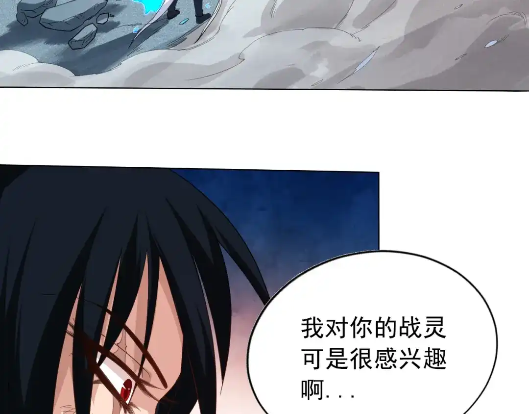 《最终魂意》第9话 宛如恶魔 第59页