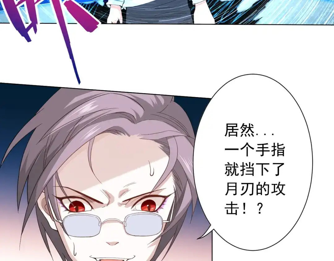 《最终魂意》第9话 宛如恶魔 第48页