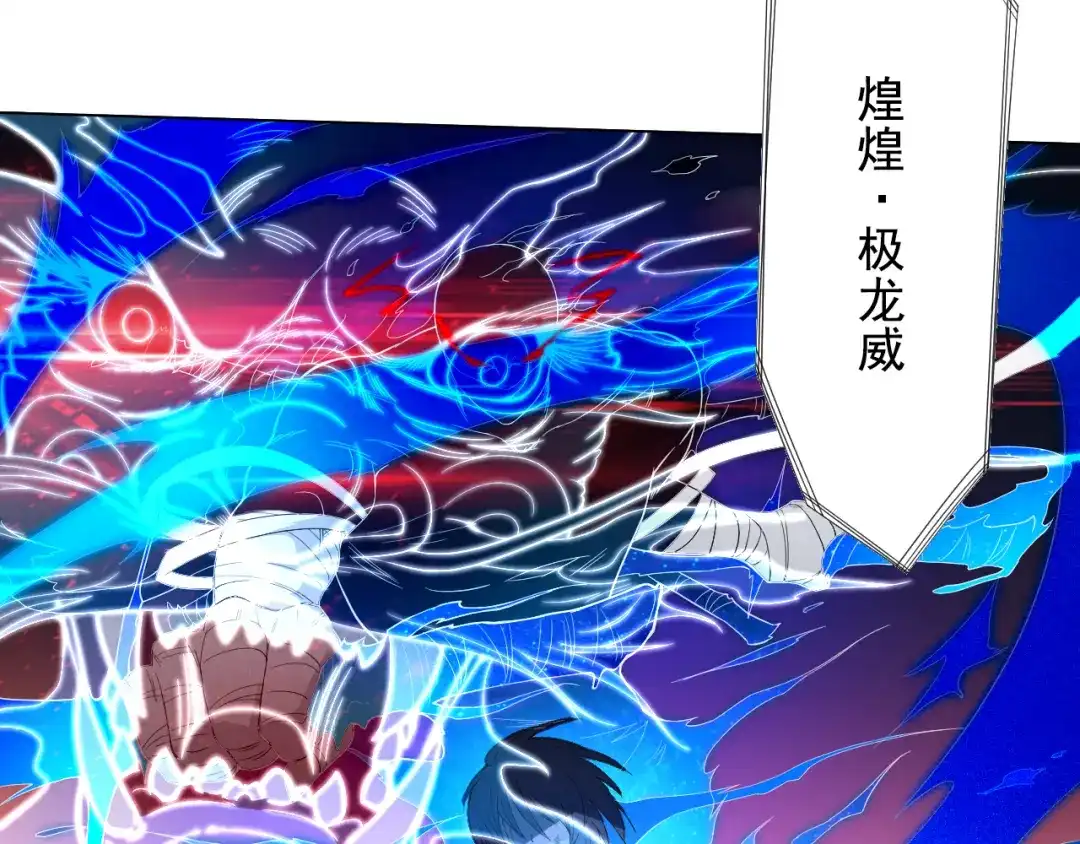 《最终魂意》第9话 宛如恶魔 第86页