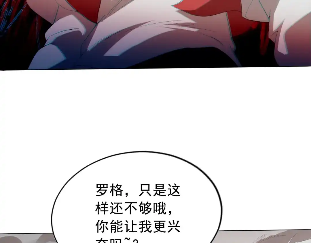 《最终魂意》第9话 宛如恶魔 第57页