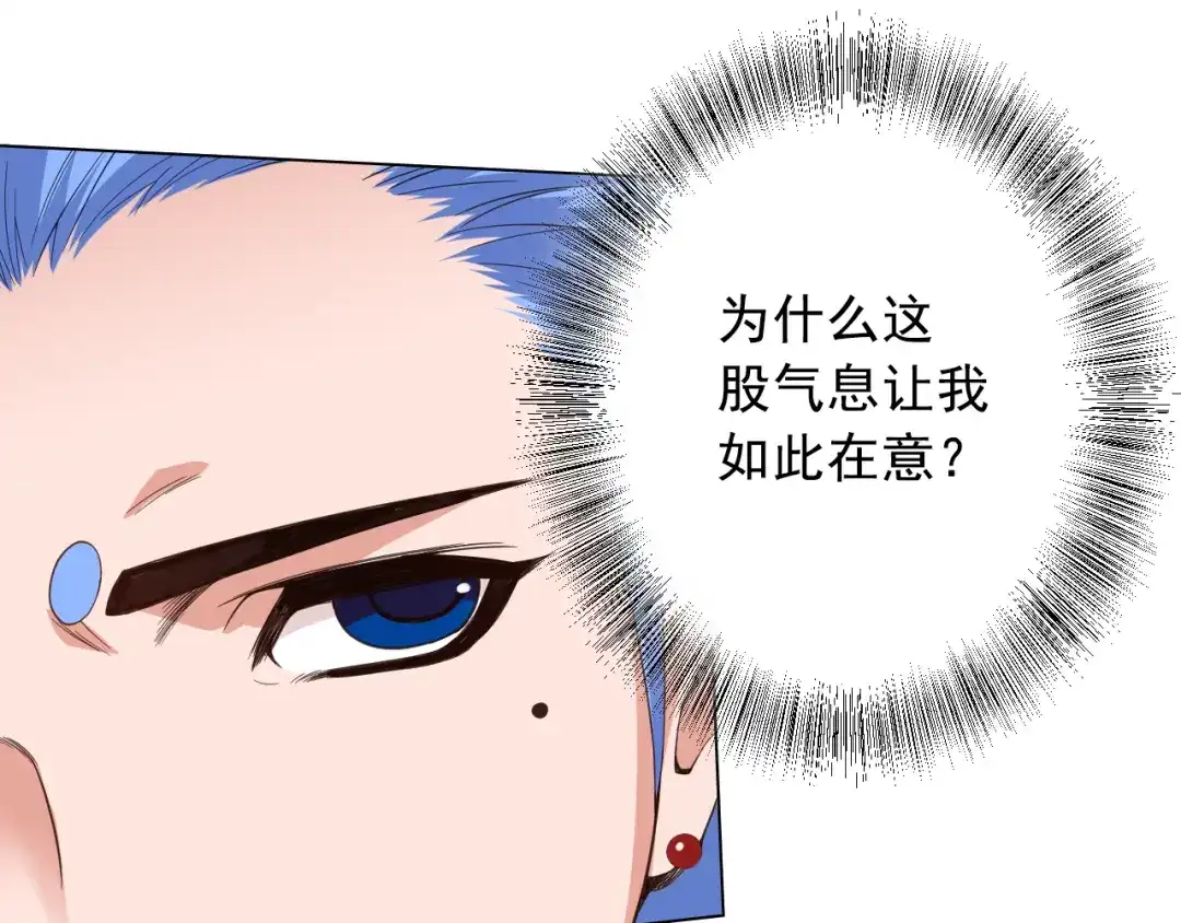 《最终魂意》第9话 宛如恶魔 第73页