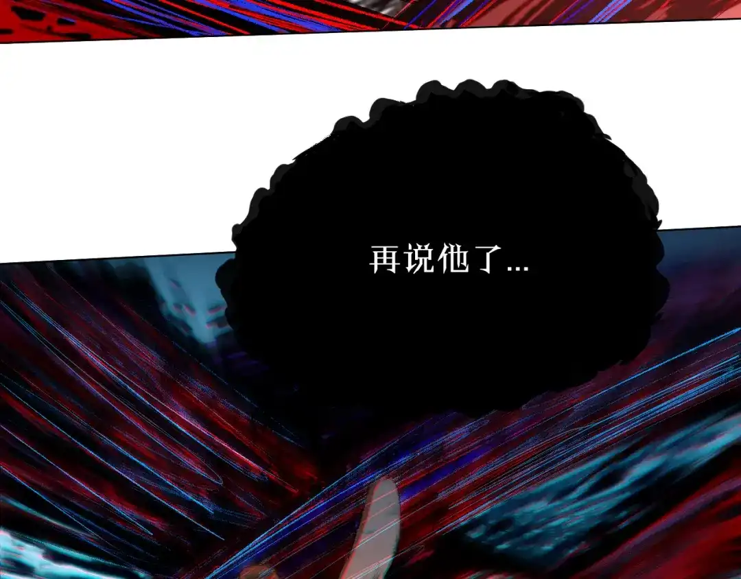 《最终魂意》第9话 宛如恶魔 第13页
