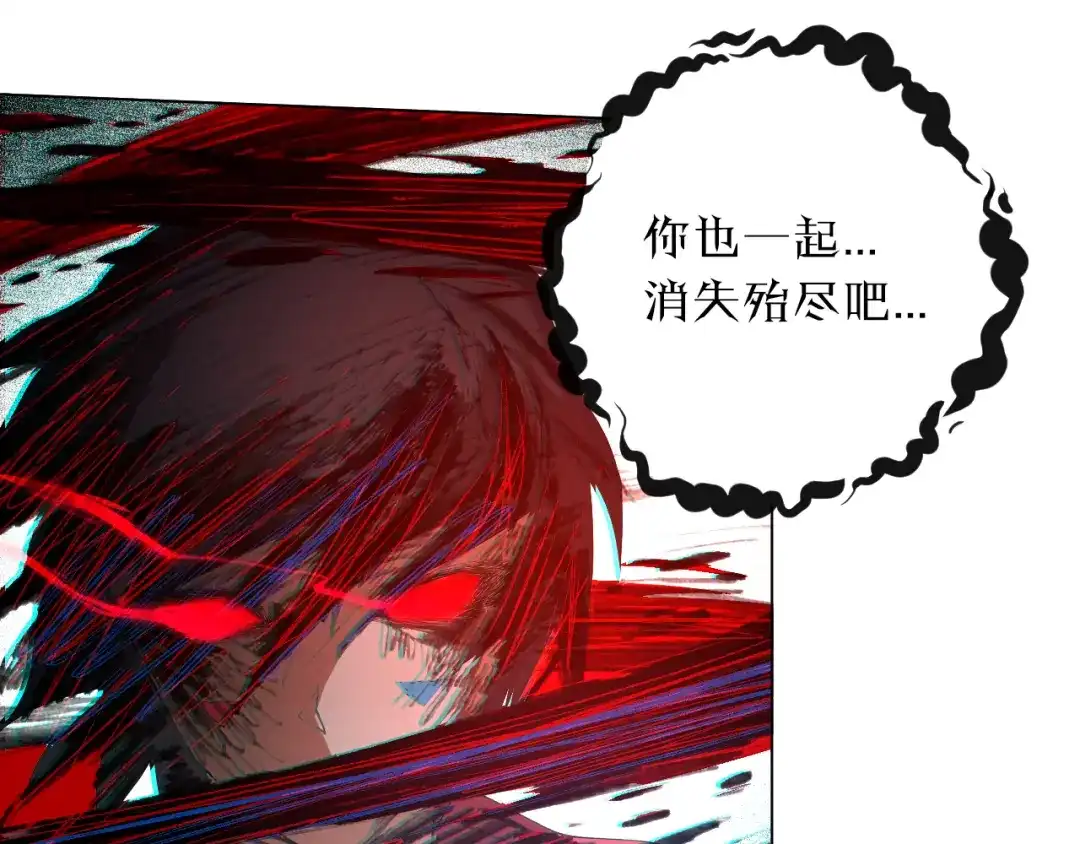 《最终魂意》第9话 宛如恶魔 第82页