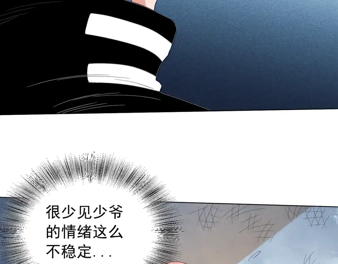《最终魂意》第9话 宛如恶魔 第78页