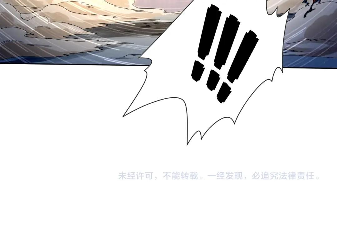 《最终魂意》第9话 宛如恶魔 第96页