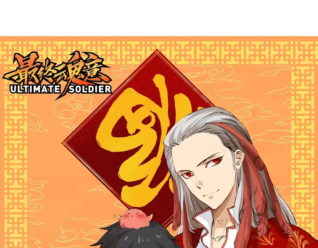 《最终魂意》第9话 宛如恶魔 第97页
