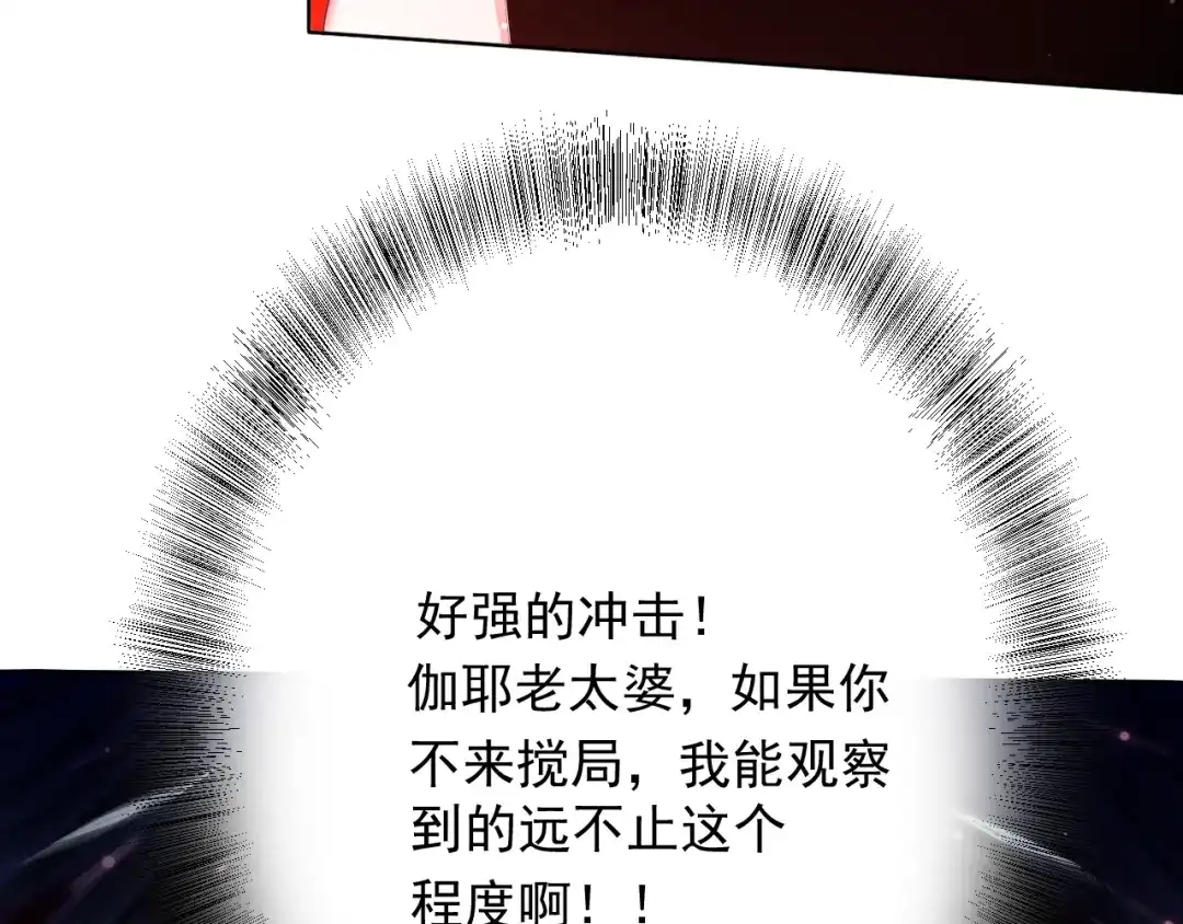 《最终魂意》第10话 副院长 第29页