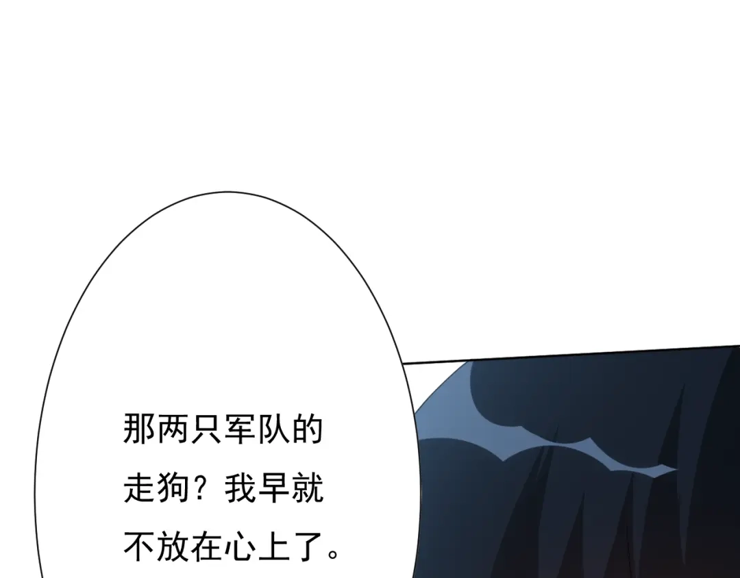《最终魂意》第10话 副院长 第68页