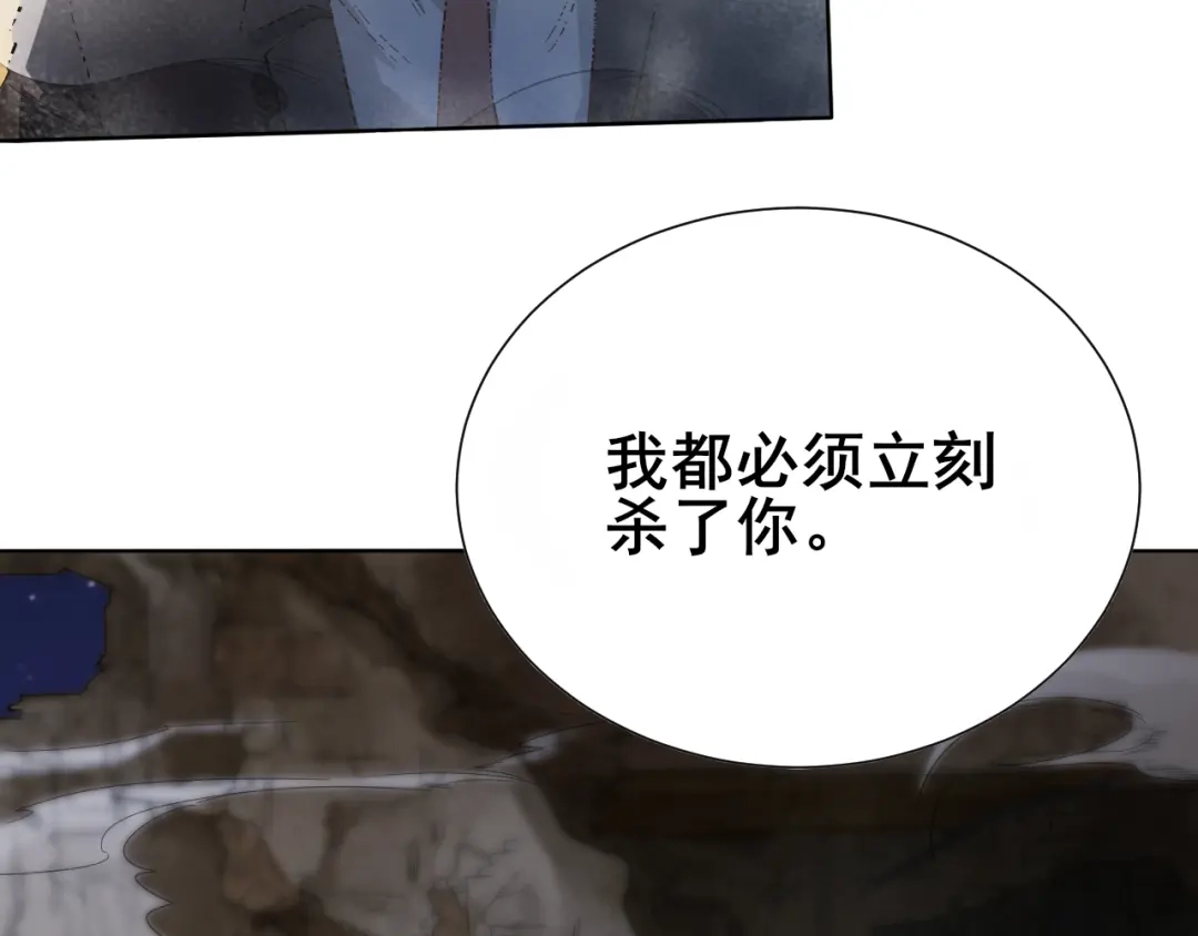 《最终魂意》第10话 副院长 第105页