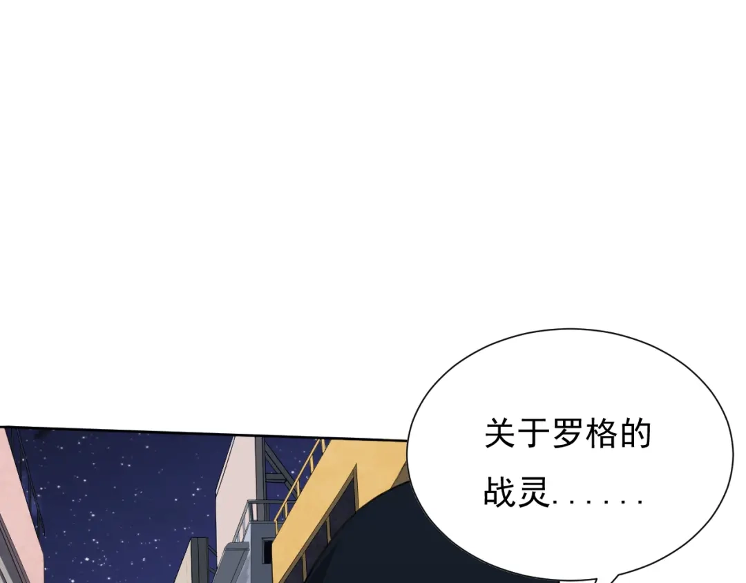 《最终魂意》第10话 副院长 第86页