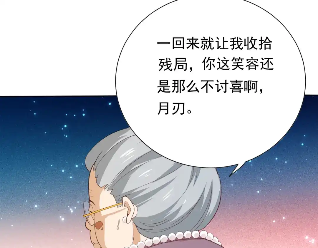 《最终魂意》第10话 副院长 第57页