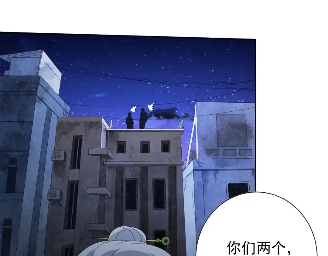 《最终魂意》第10话 副院长 第32页