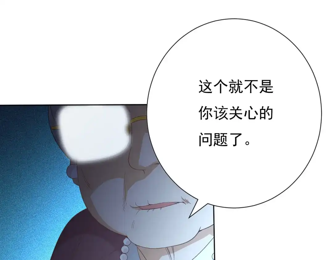 《最终魂意》第10话 副院长 第98页