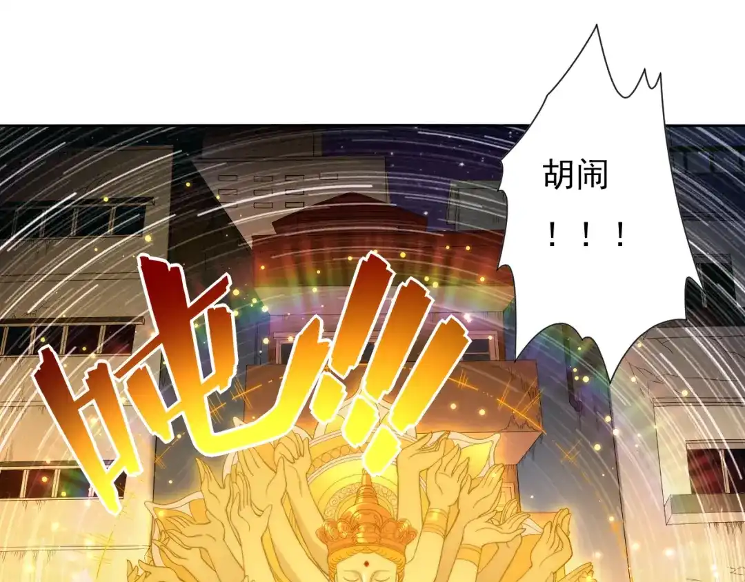 《最终魂意》第10话 副院长 第5页