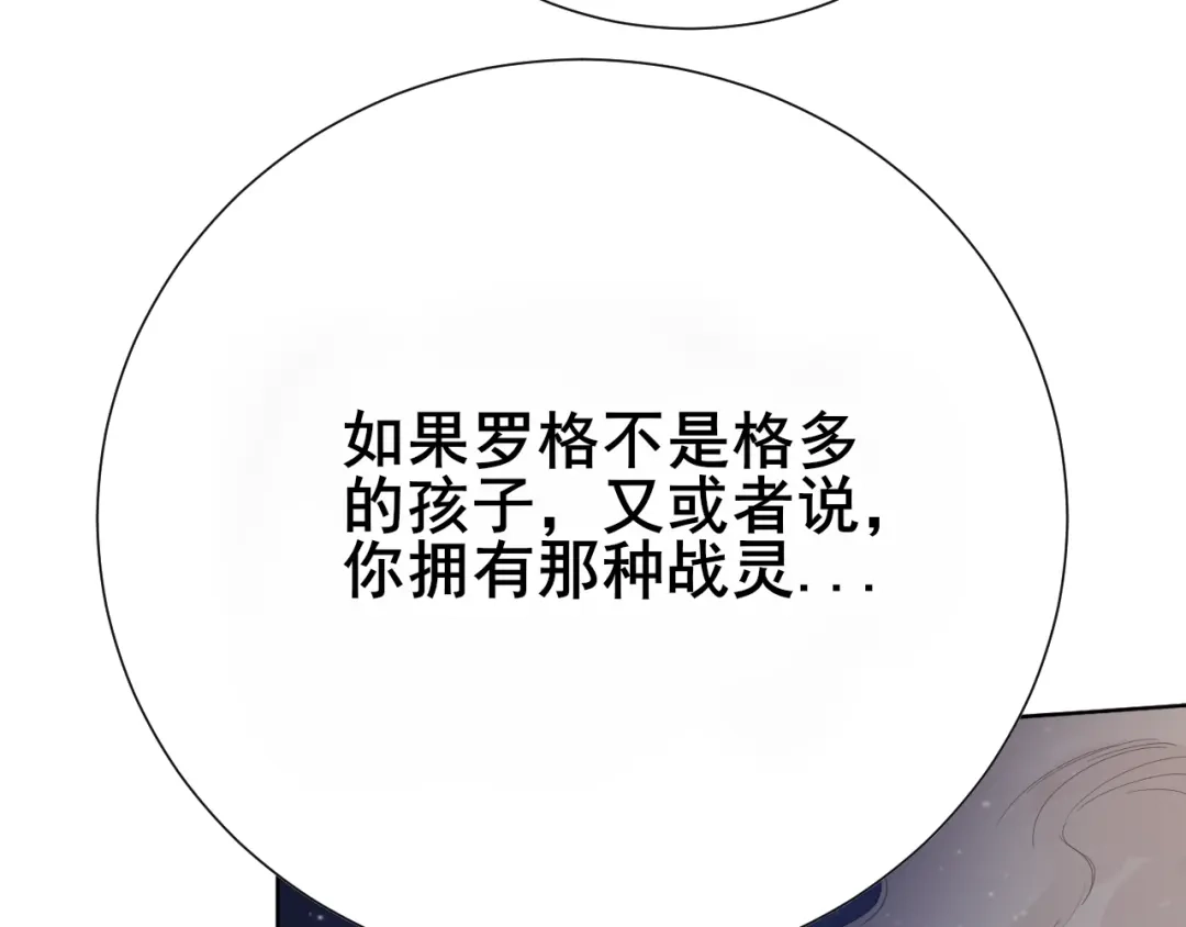 《最终魂意》第10话 副院长 第100页
