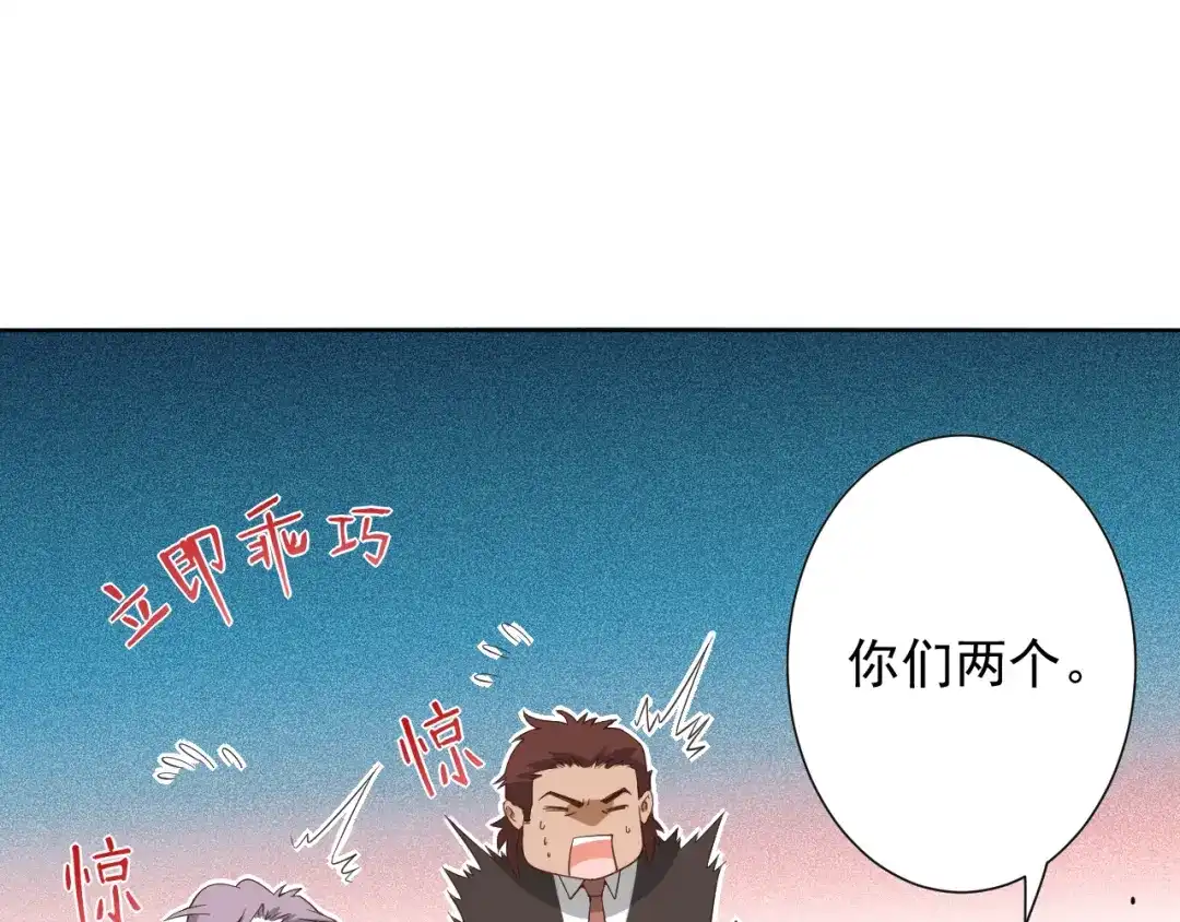 《最终魂意》第10话 副院长 第77页