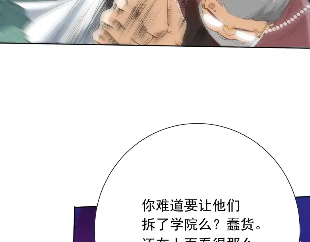 《最终魂意》第10话 副院长 第38页