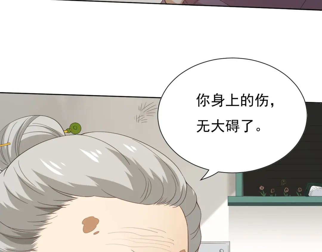 《最终魂意》第11话 意想不到的老师人选 第22页