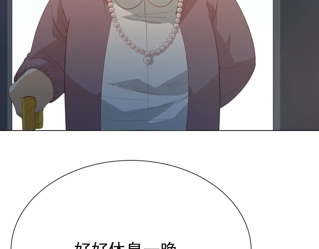 《最终魂意》第11话 意想不到的老师人选 第53页