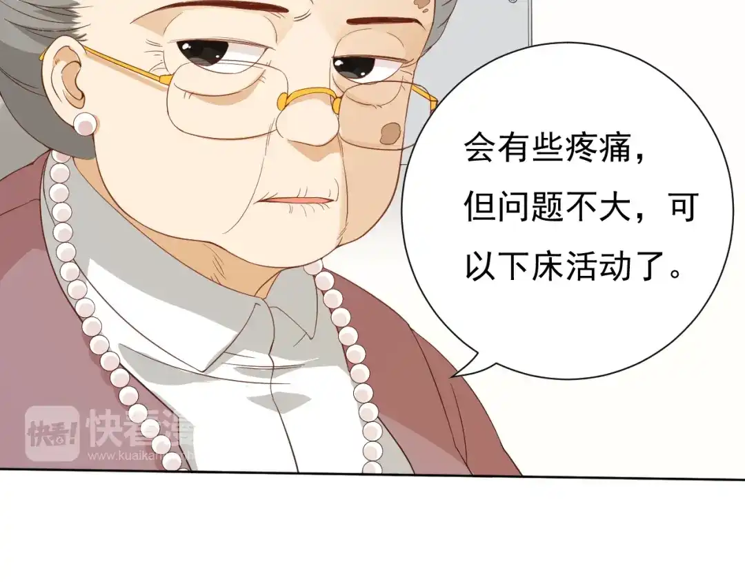 《最终魂意》第11话 意想不到的老师人选 第23页