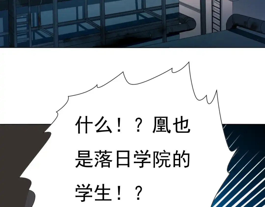 《最终魂意》第11话 意想不到的老师人选 第35页