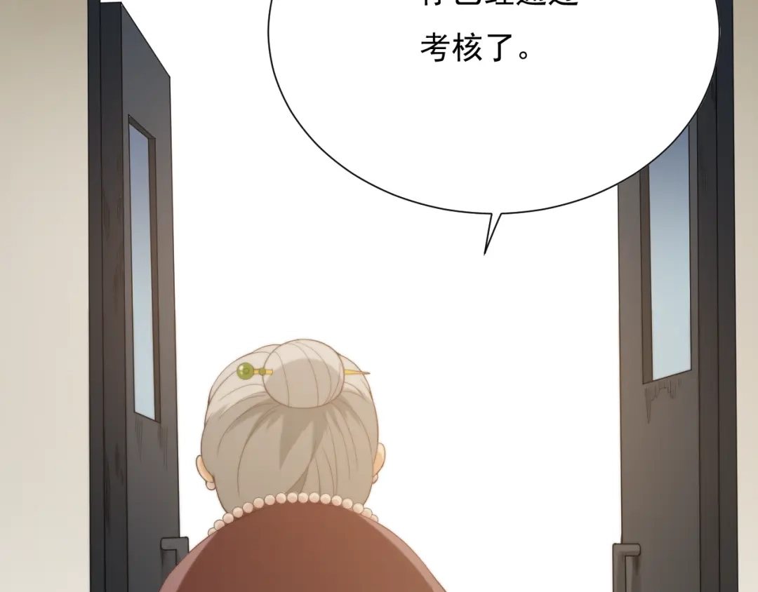 《最终魂意》第11话 意想不到的老师人选 第44页