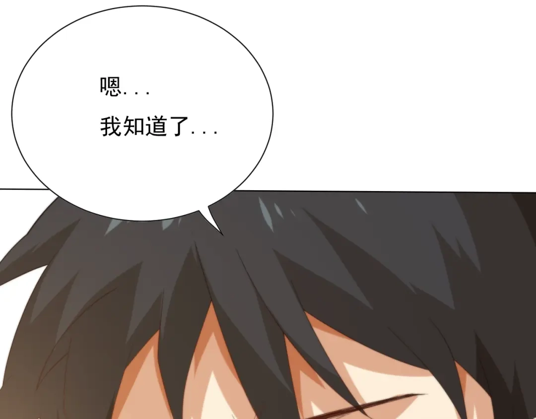 《最终魂意》第11话 意想不到的老师人选 第49页