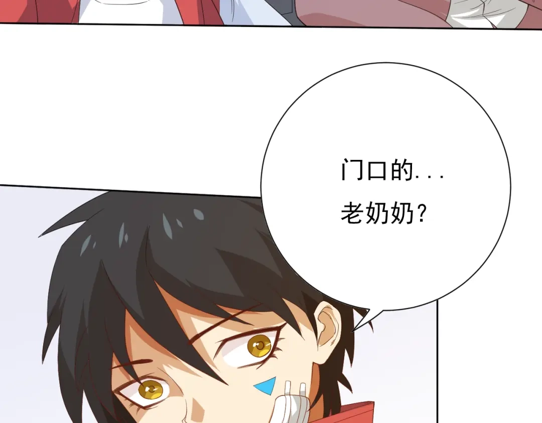 《最终魂意》第11话 意想不到的老师人选 第19页