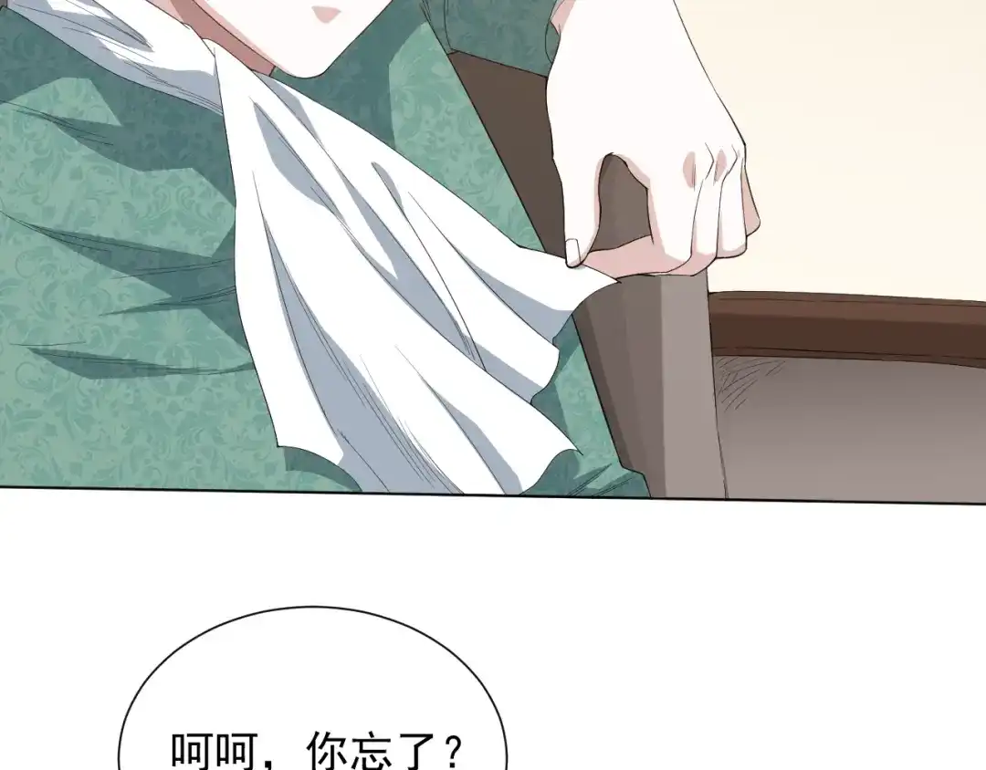 《最终魂意》第11话 意想不到的老师人选 第88页