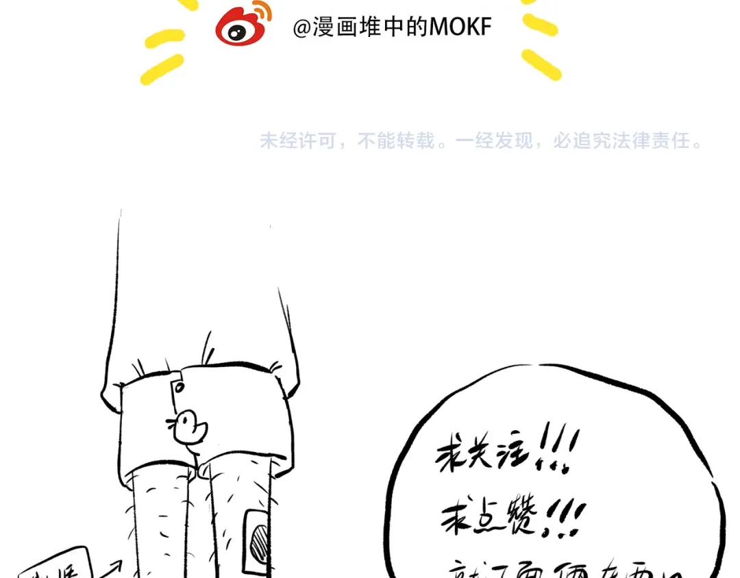 《最终魂意》第11话 意想不到的老师人选 第94页