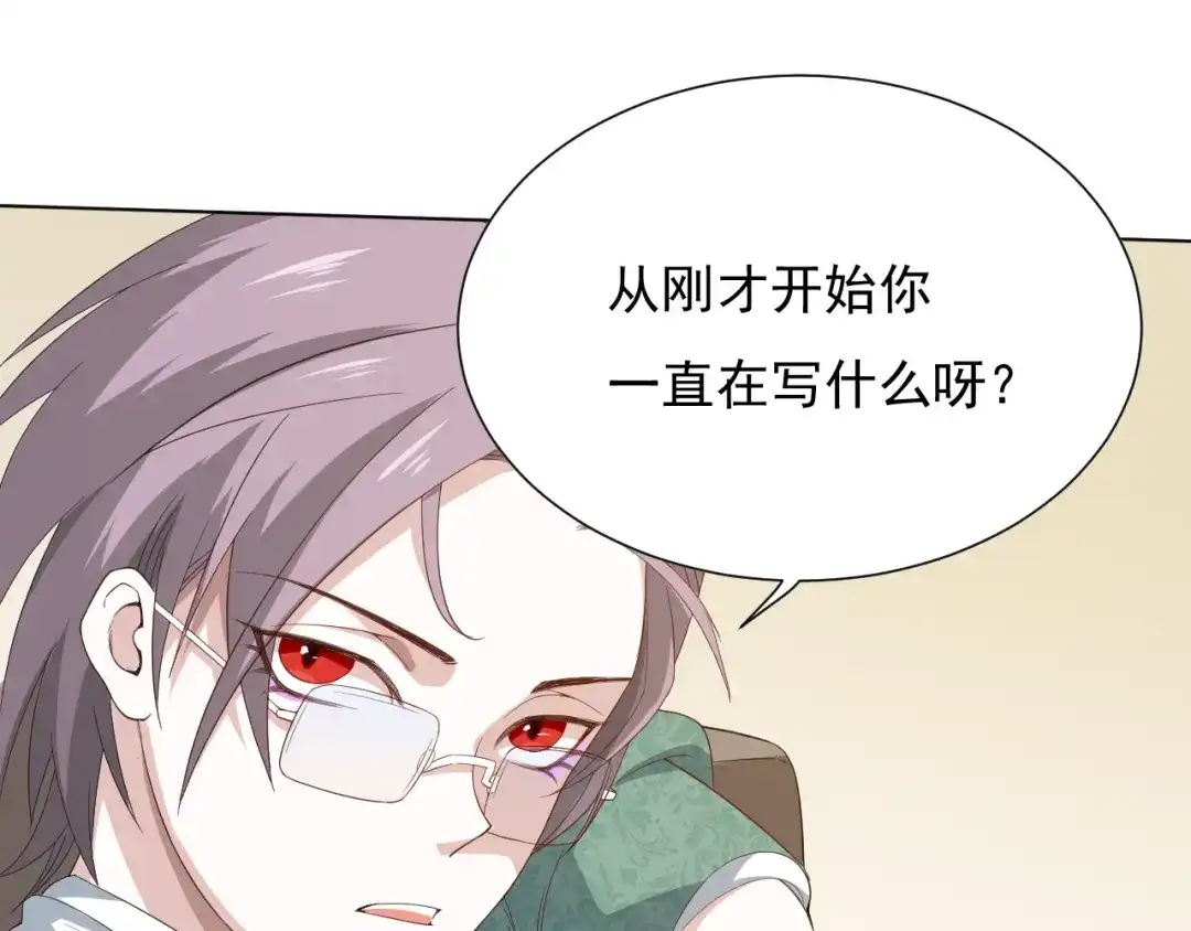 《最终魂意》第11话 意想不到的老师人选 第87页