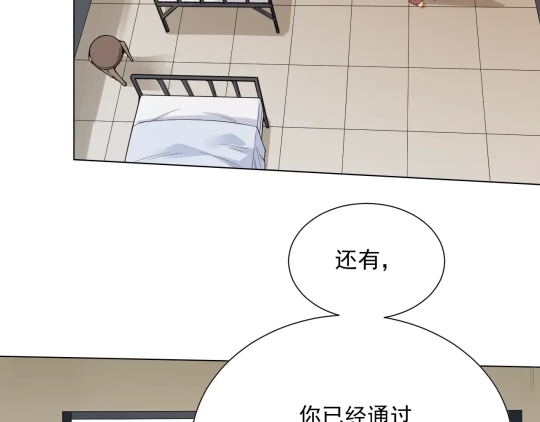 《最终魂意》第11话 意想不到的老师人选 第43页